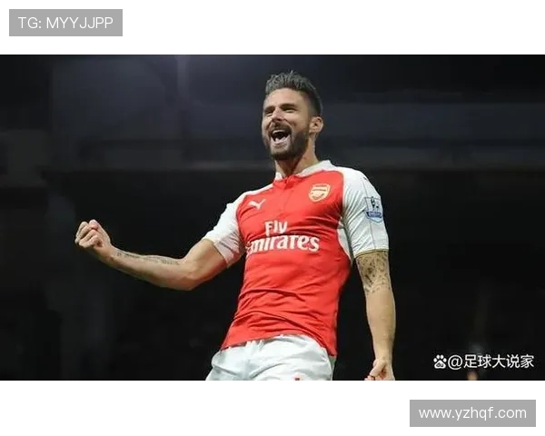 吉鲁称蝎子摆尾为生涯最佳进球 幻想成为米兰主力终成真